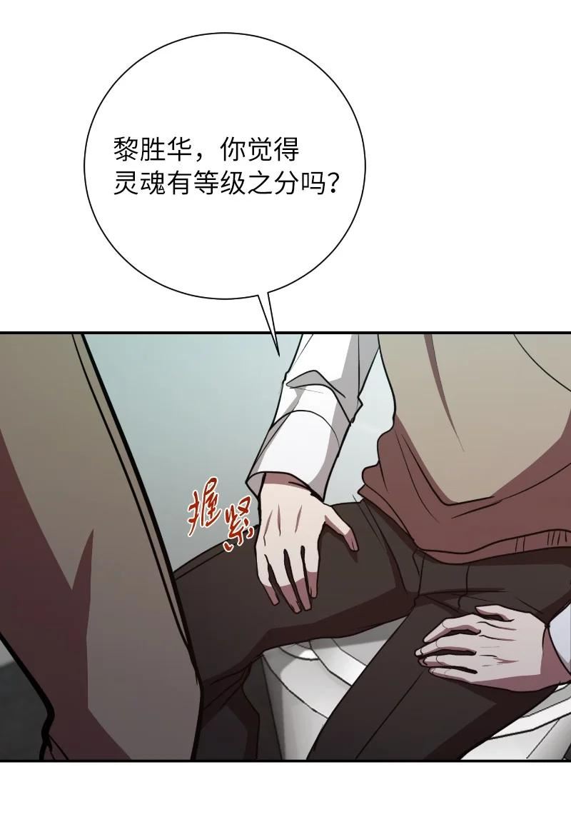 其实我是最强的漫画,17 释放杀意20图