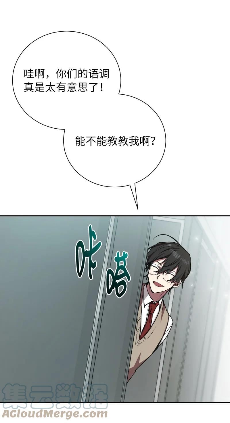 其实我是最强的漫画,17 释放杀意37图