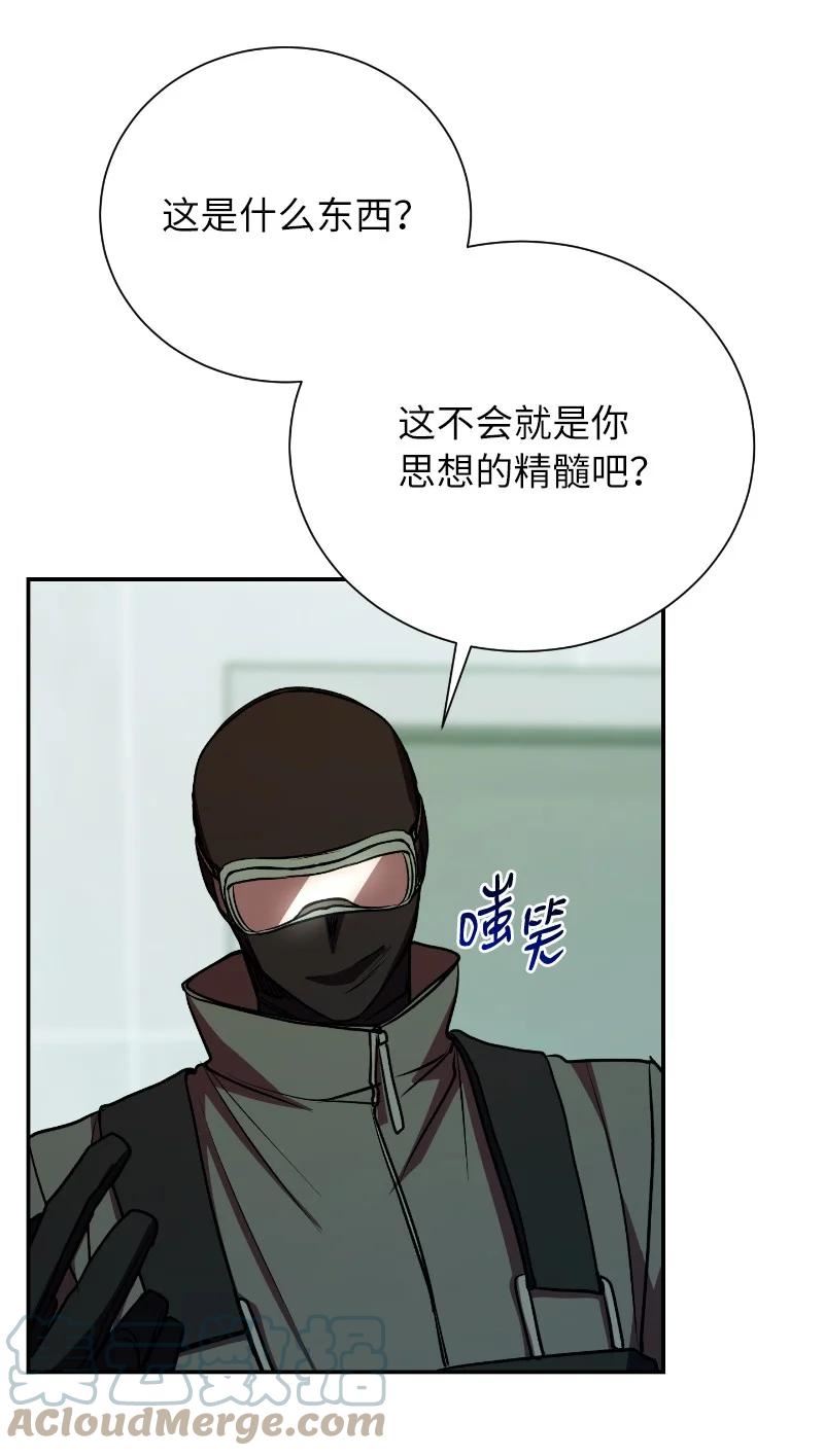 其实我是最强的漫画,17 释放杀意43图