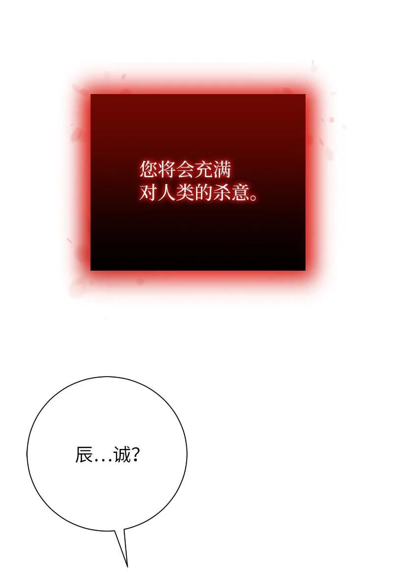 其实我是最强的漫画,17 释放杀意68图