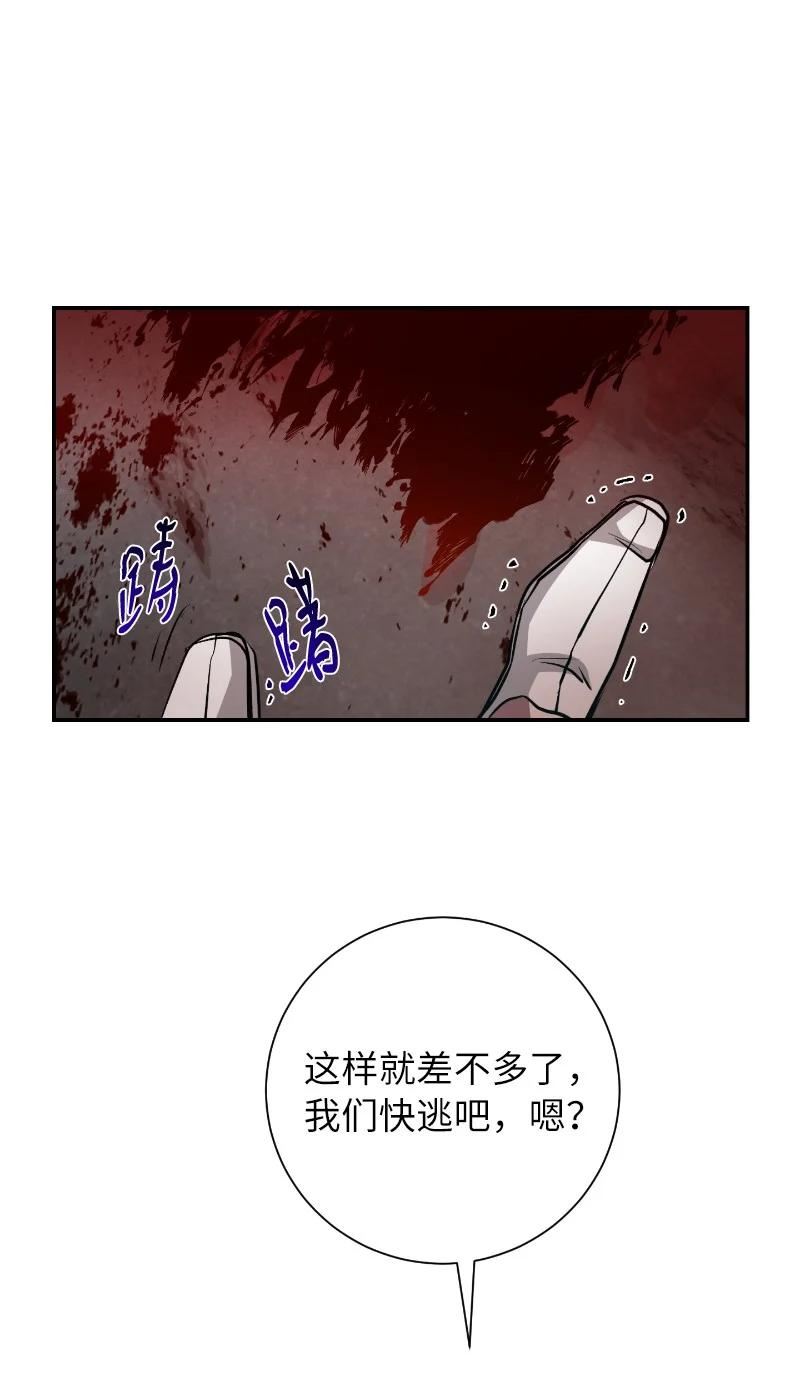 其实我是最强的漫画,17 释放杀意74图