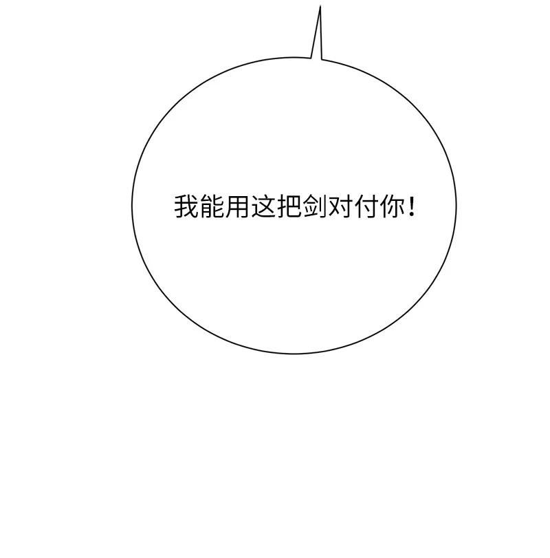 其实我是最强的漫画,18 困兽犹斗35图