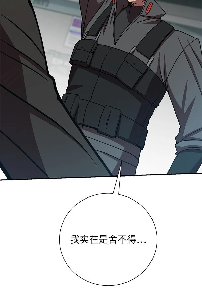 其实我是最强的漫画,18 困兽犹斗42图