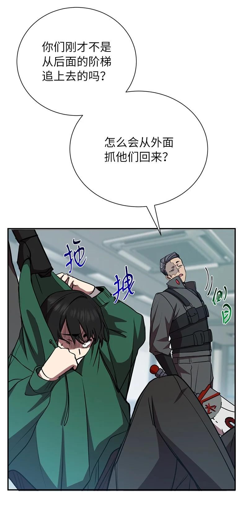 其实我是最强的漫画,18 困兽犹斗66图