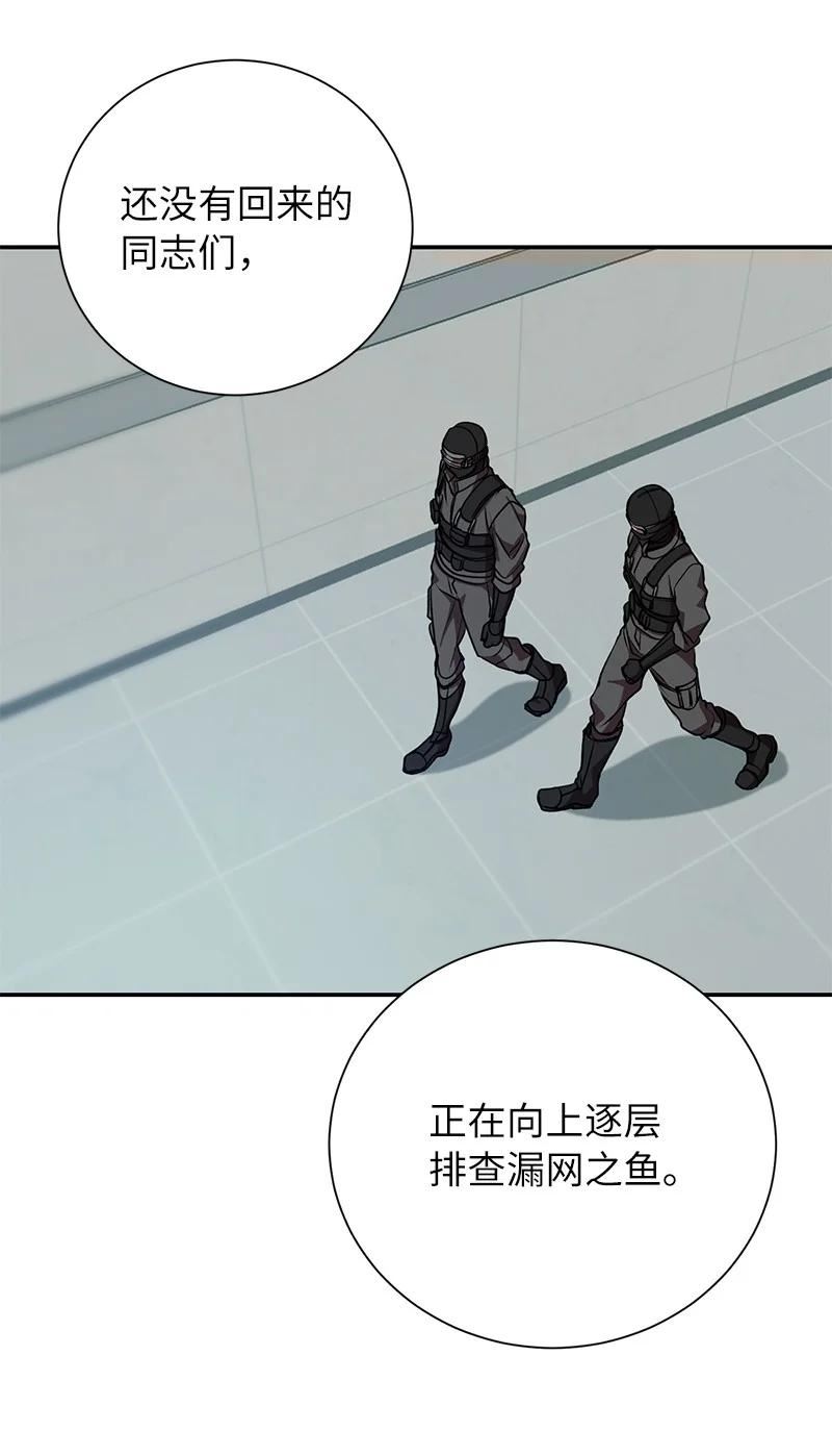 其实我是最强的吗漫画,18 困兽犹斗69图