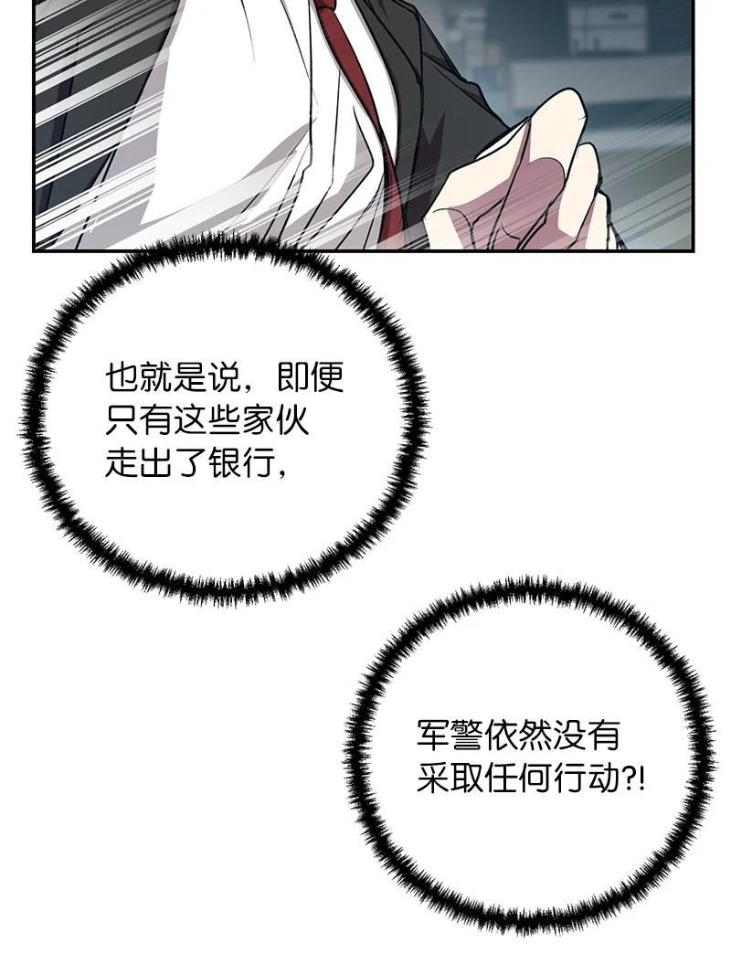 其实我是最强的吗漫画,18 困兽犹斗71图