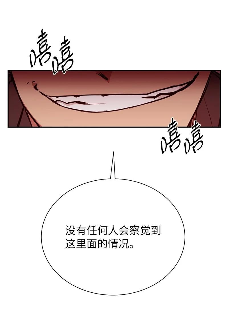 其实我是最强的吗漫画,18 困兽犹斗77图