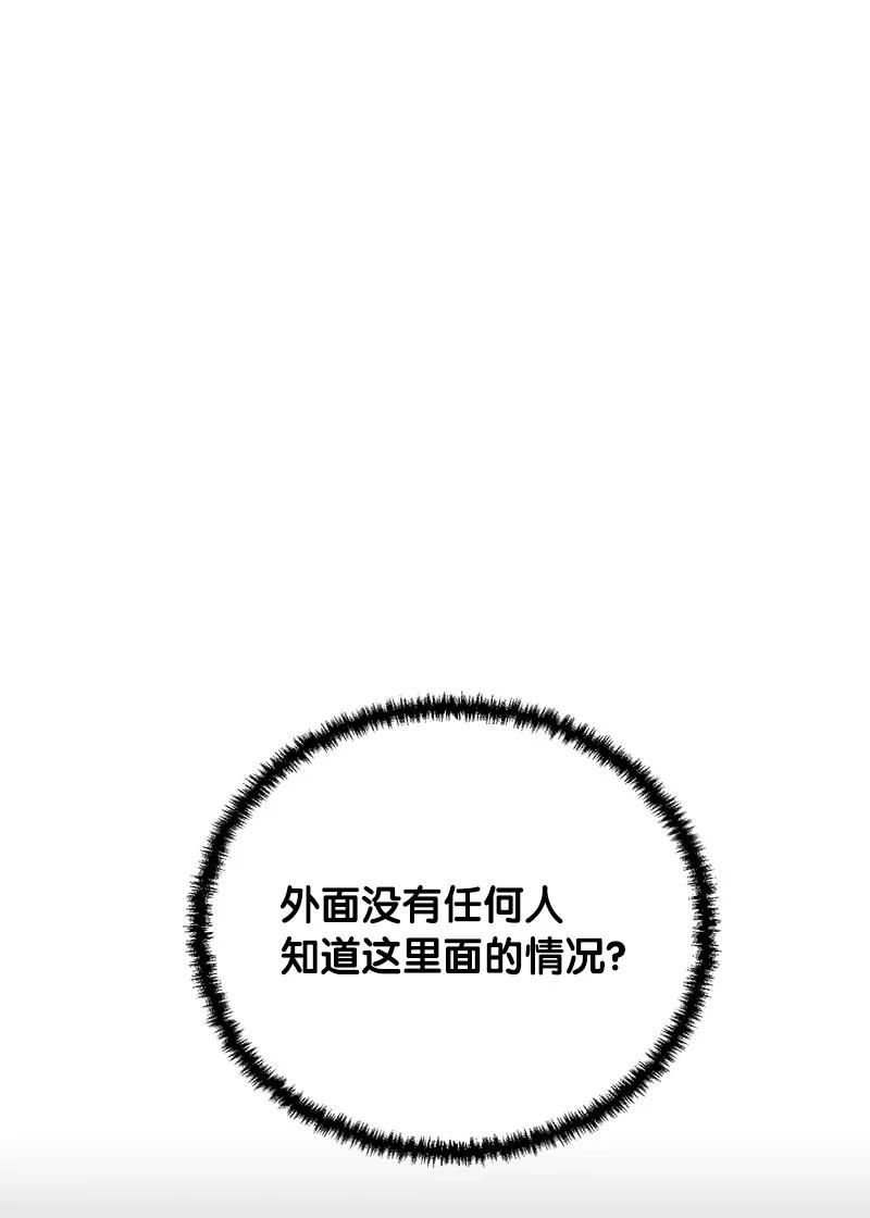 其实我是最强的吗漫画,18 困兽犹斗78图