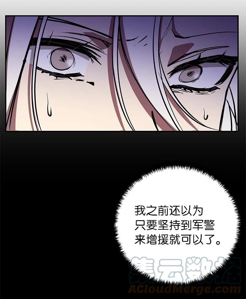 其实我是最强的漫画,18 困兽犹斗79图