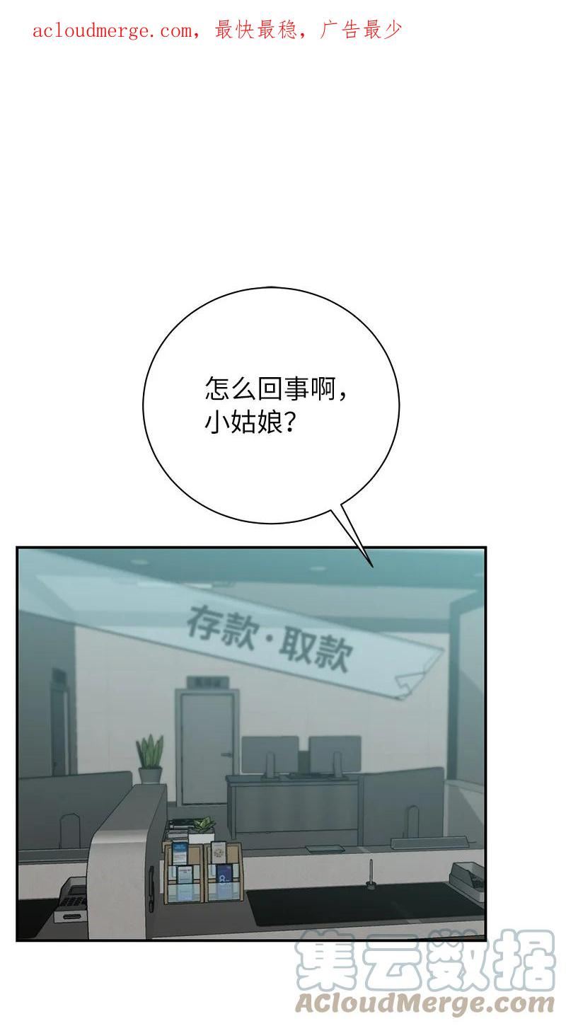 其实我是最强的漫画,19 恼羞成怒1图