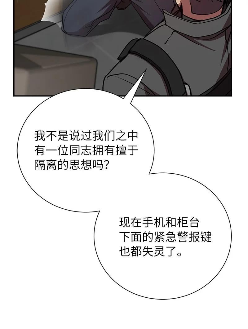 其实我是最强的漫画,19 恼羞成怒15图