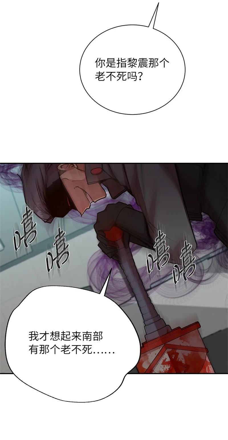 其实我是最强的漫画,19 恼羞成怒21图