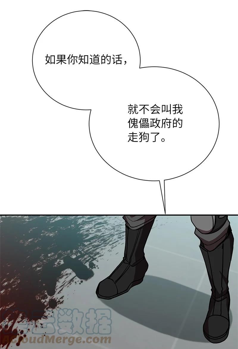 其实我是最强的1-100话漫画,19 恼羞成怒34图