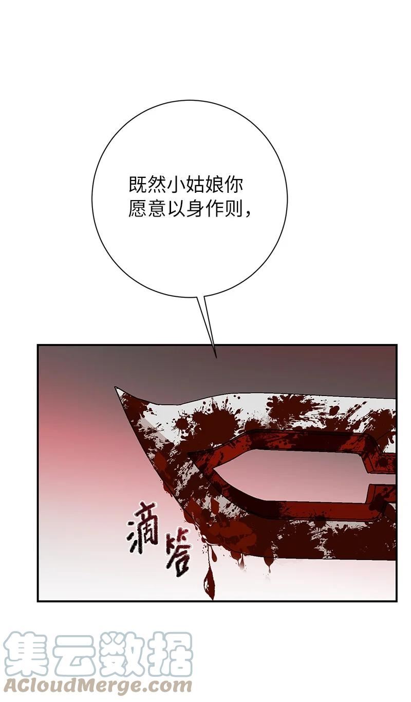 其实我是最强的漫画,19 恼羞成怒40图