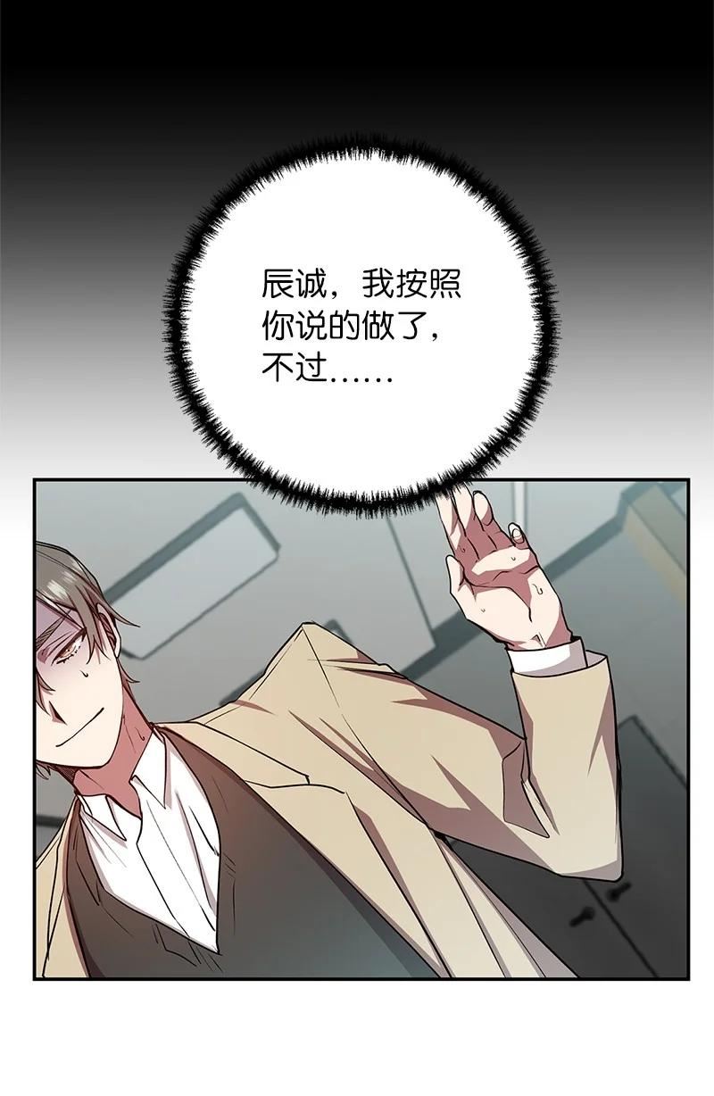 其实我是最强的漫画,19 恼羞成怒56图