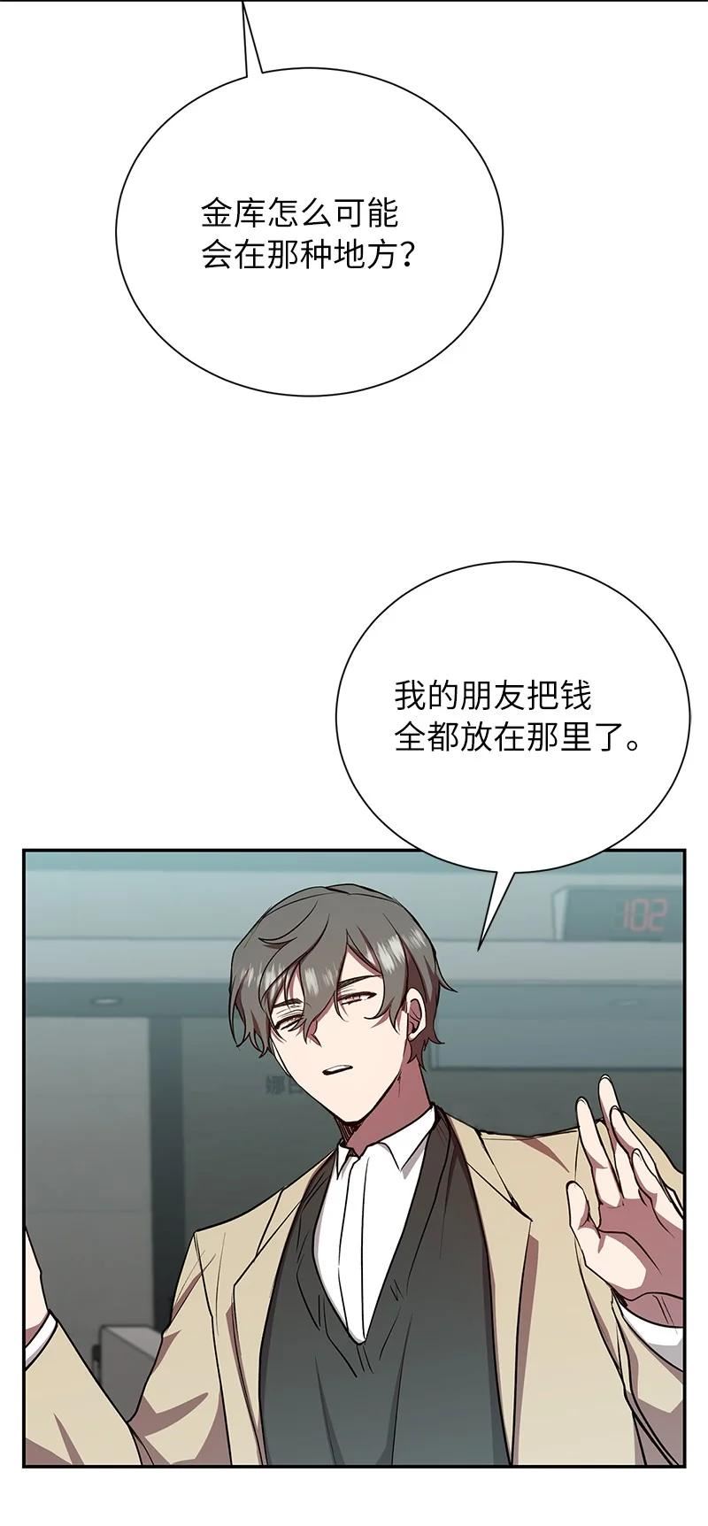 其实我是最强的漫画,19 恼羞成怒59图