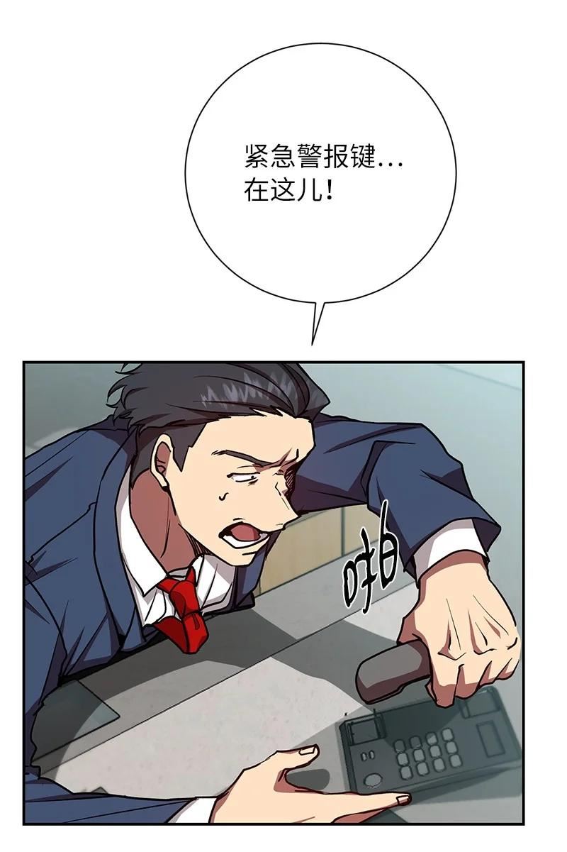 其实我是最强的漫画,19 恼羞成怒6图