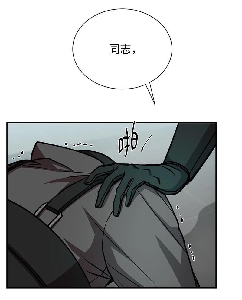 其实我是最强的漫画,19 恼羞成怒66图