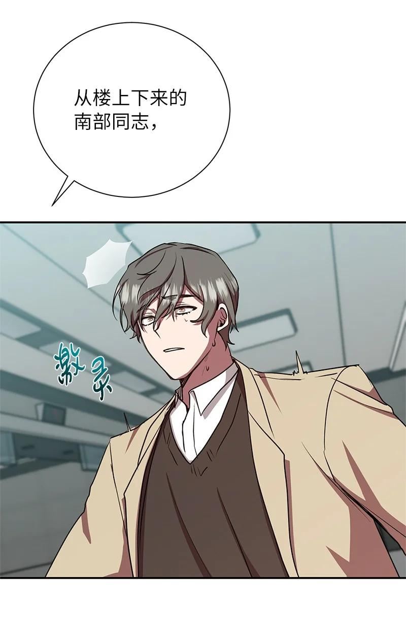 其实我是最强的漫画,19 恼羞成怒72图