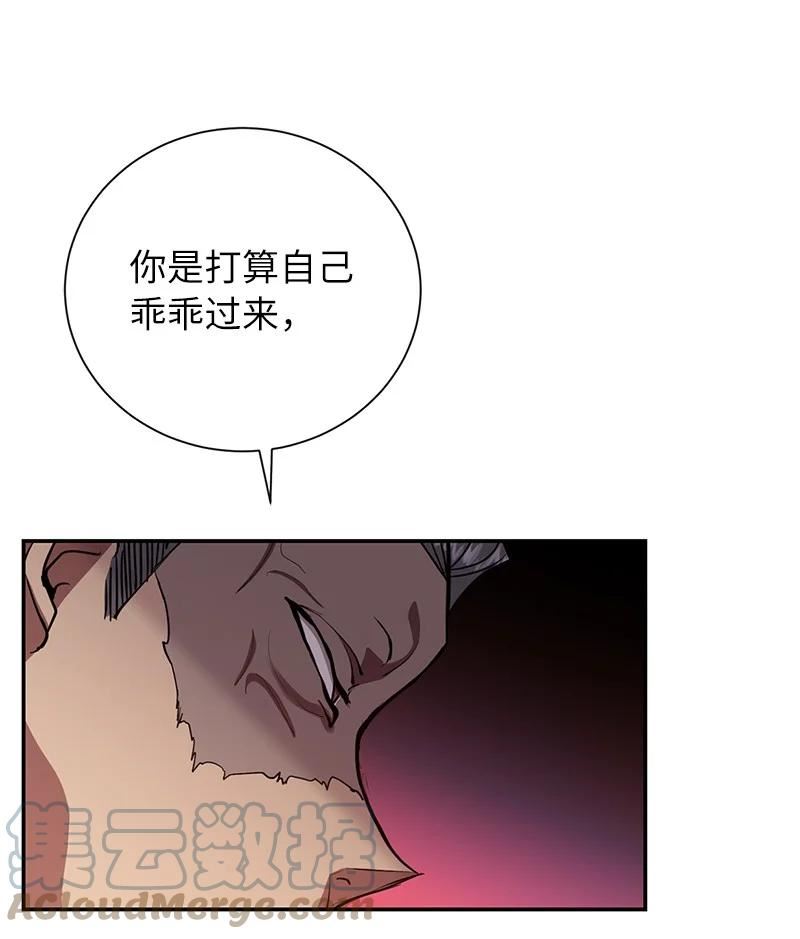 其实我是最强的1-100话漫画,19 恼羞成怒73图