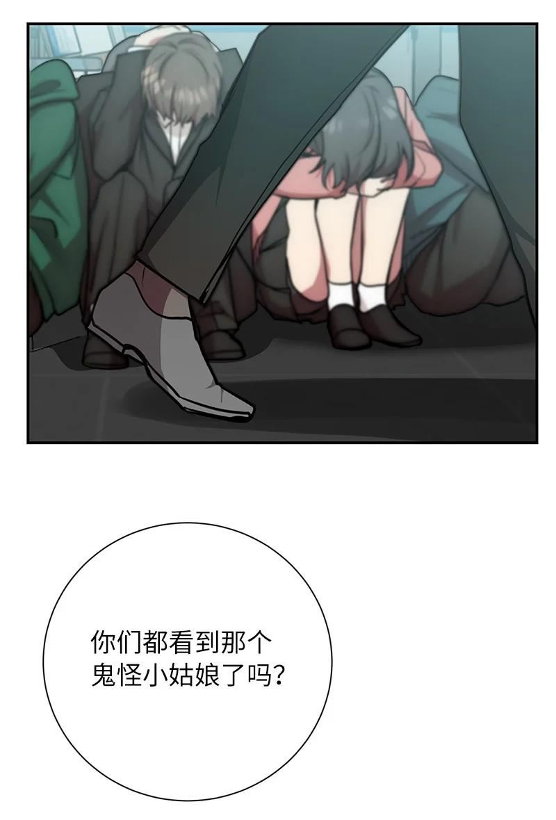 其实我是最强的漫画,19 恼羞成怒77图