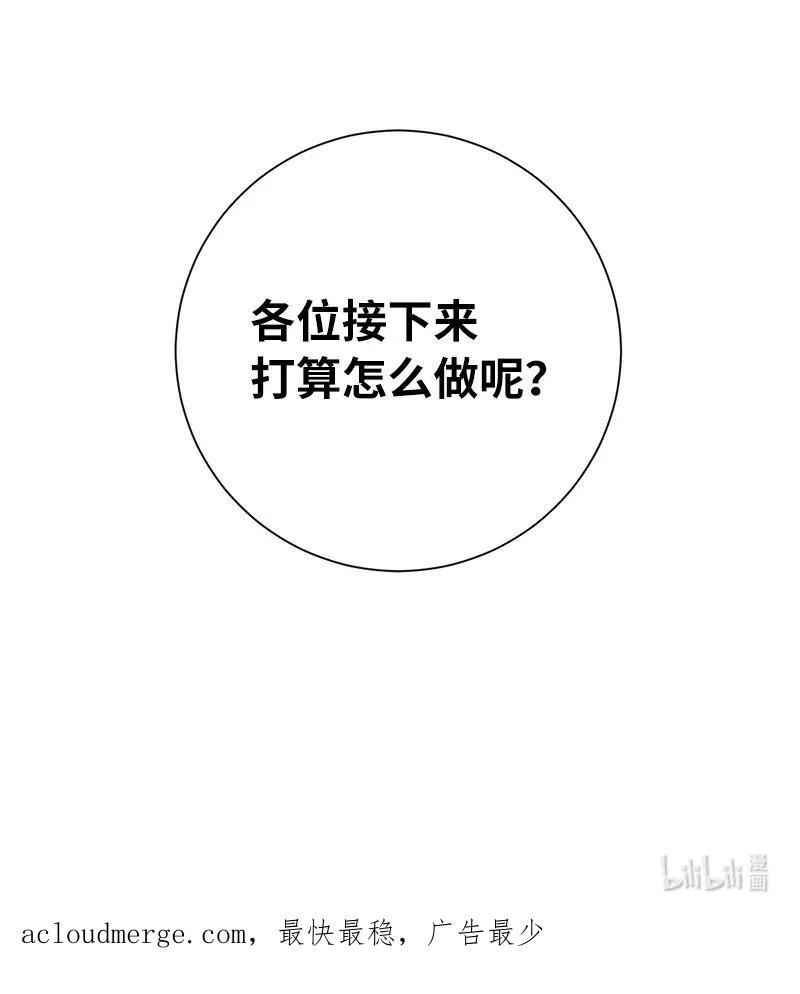 其实我是最强的1-100话漫画,19 恼羞成怒80图