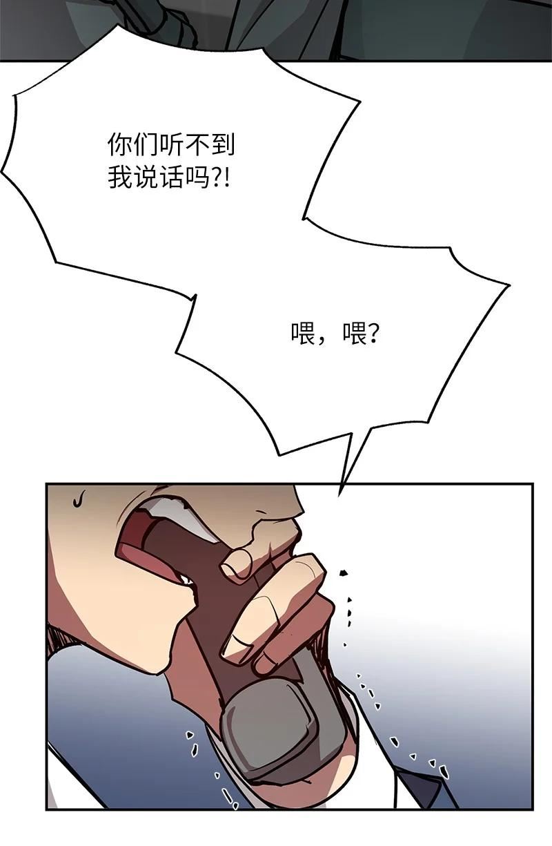 其实我是最强的1-100话漫画,19 恼羞成怒9图