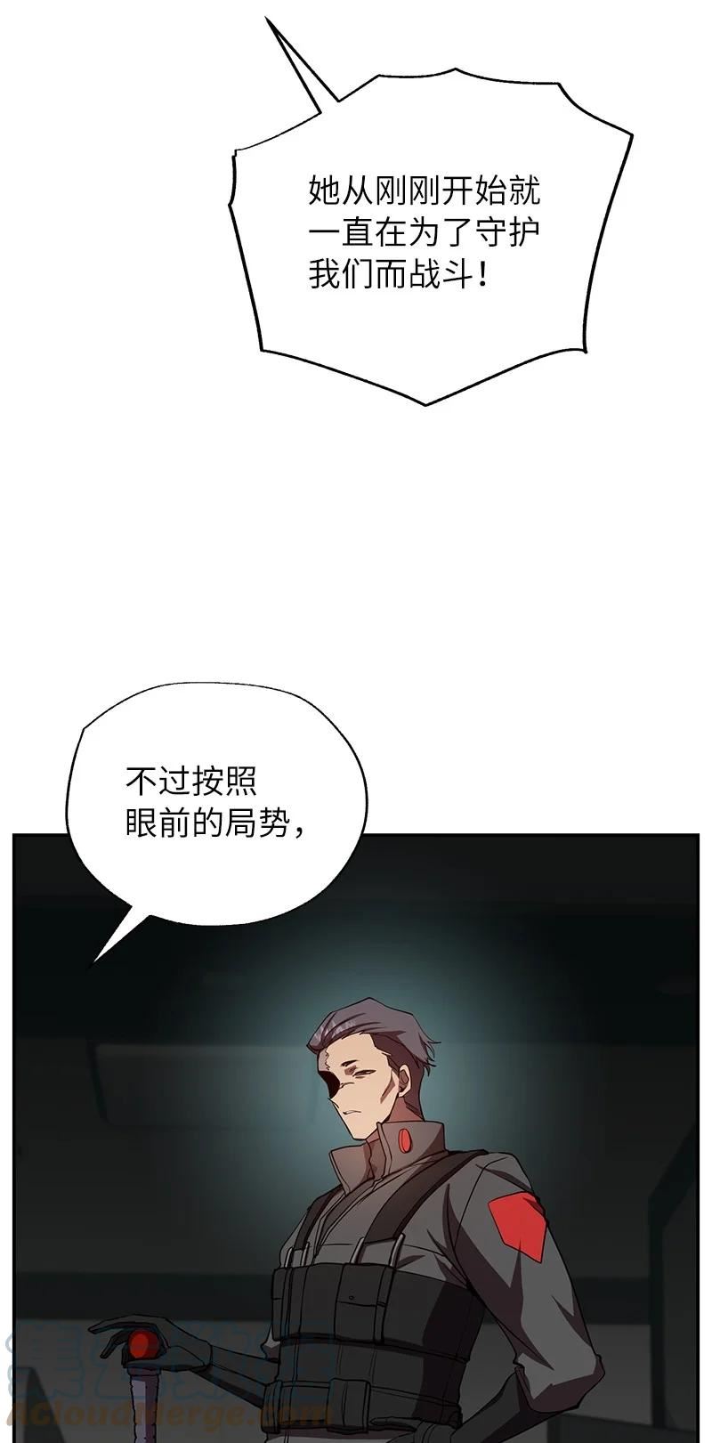 其实我是最强的漫画免费阅读酷漫屋漫画,20 买命钱10图