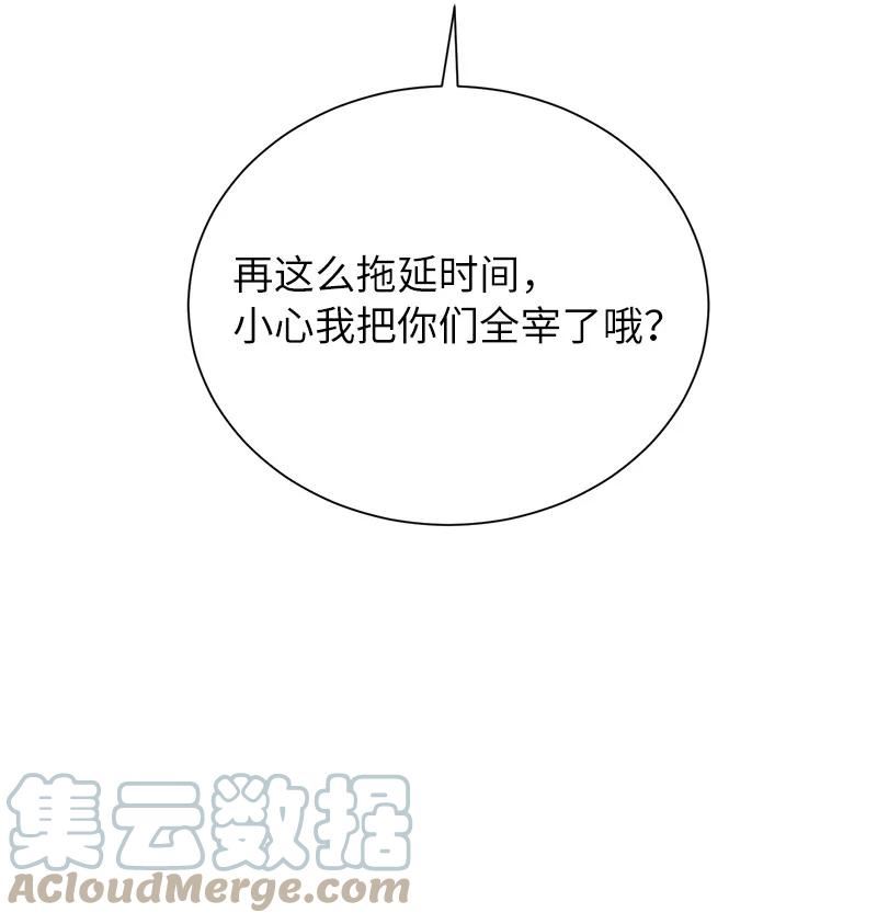 其实我是最强的漫画,20 买命钱28图