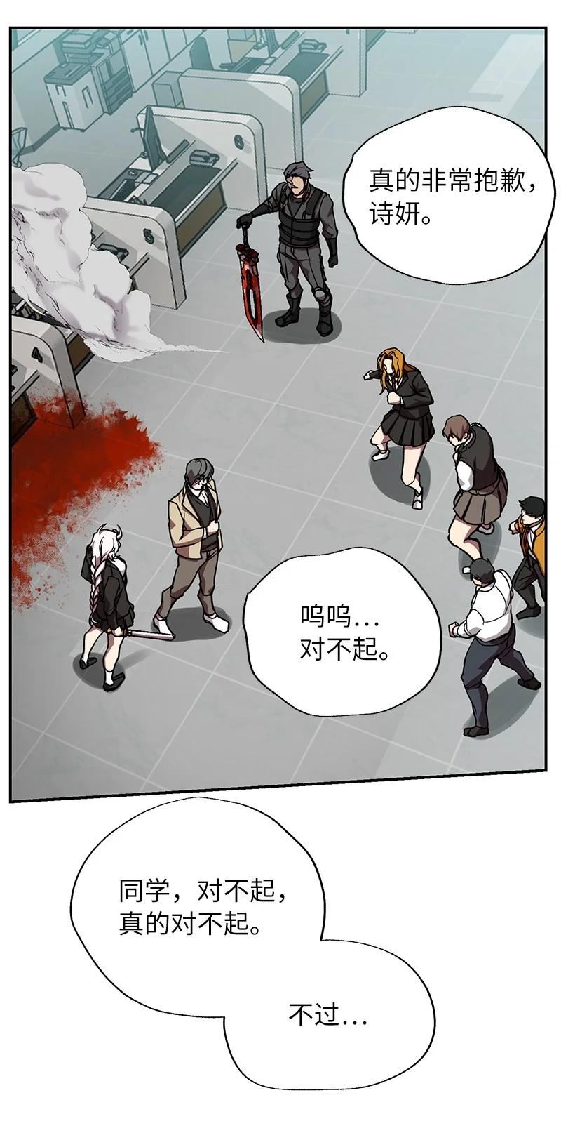 其实我是最强的漫画,20 买命钱29图