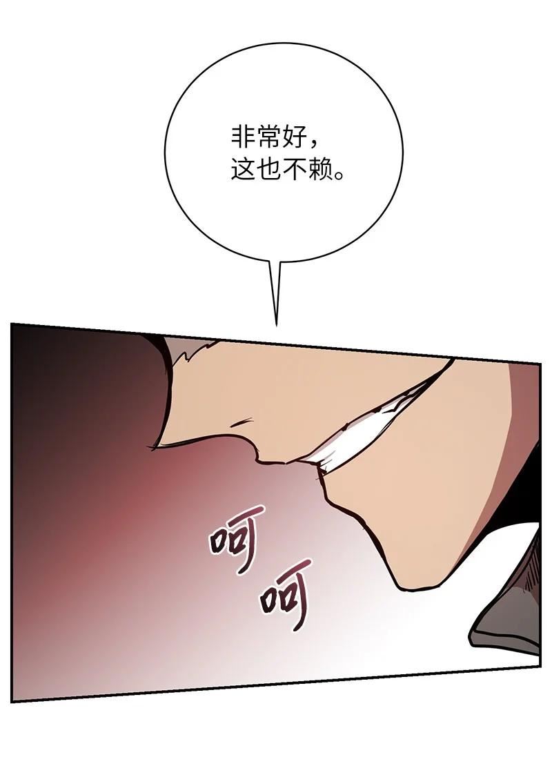 其实我是最强的漫画,20 买命钱33图