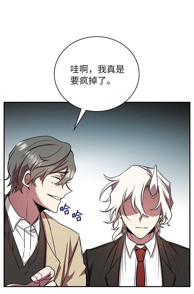 其实我是最强的漫画,20 买命钱36图