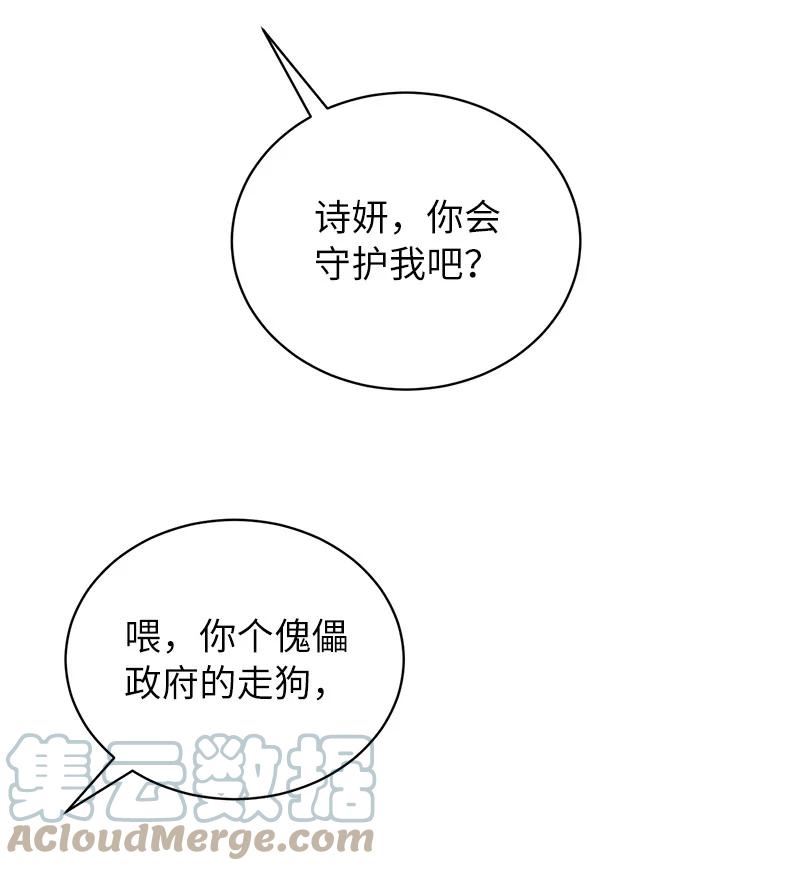 其实我是最强的漫画,20 买命钱37图