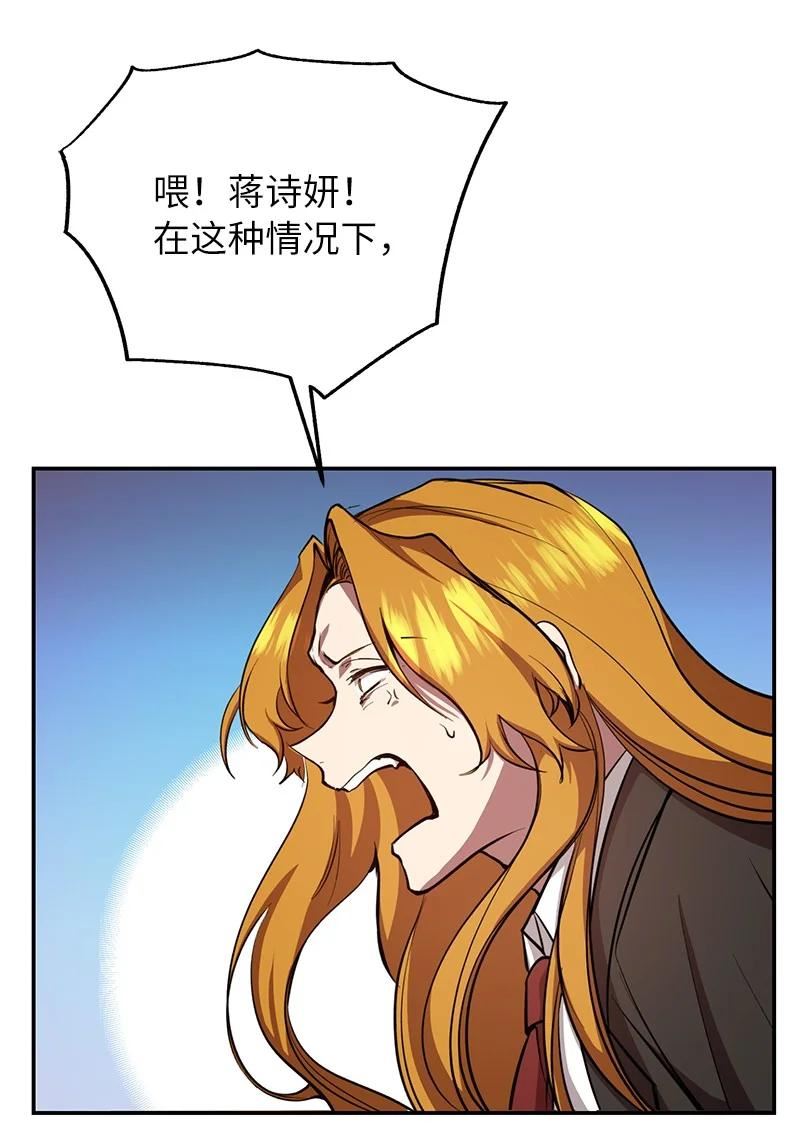 其实我是最强的漫画,20 买命钱51图