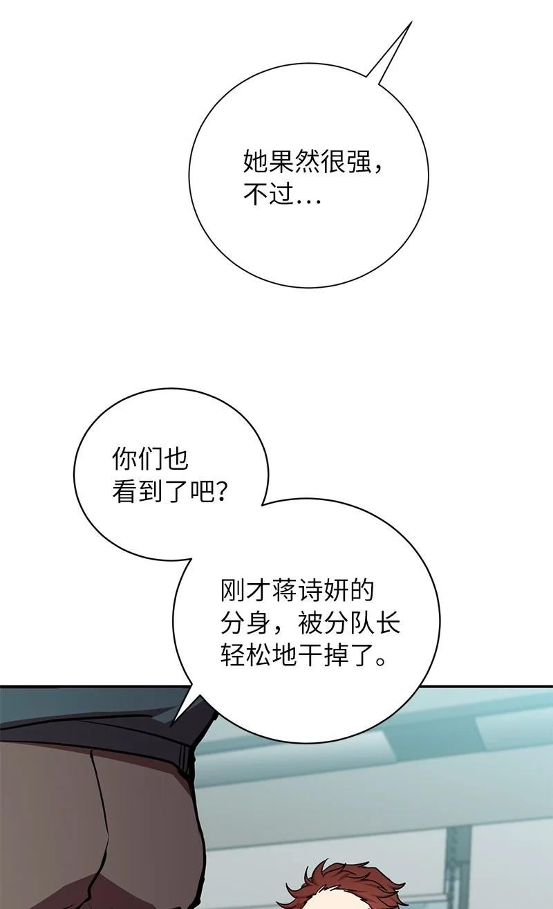 其实我是最强的漫画免费阅读酷漫屋漫画,20 买命钱69图