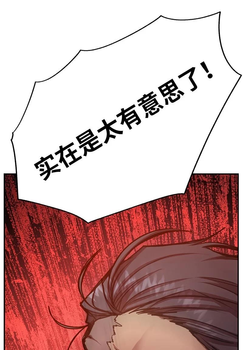 其实我是最强的漫画免费阅读酷漫屋漫画,20 买命钱75图