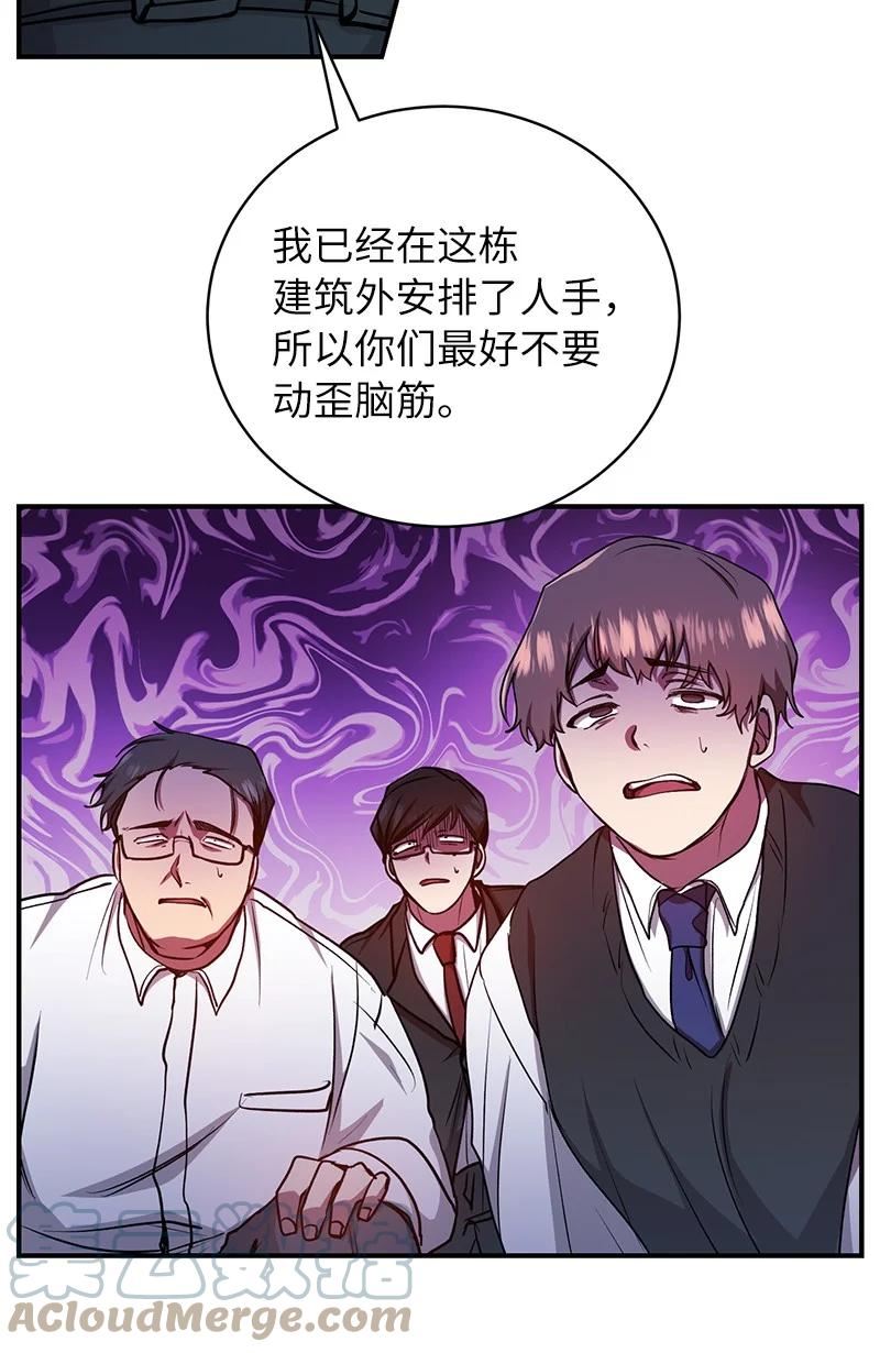 其实我是最强的漫画免费阅读酷漫屋漫画,21 9个方法31图