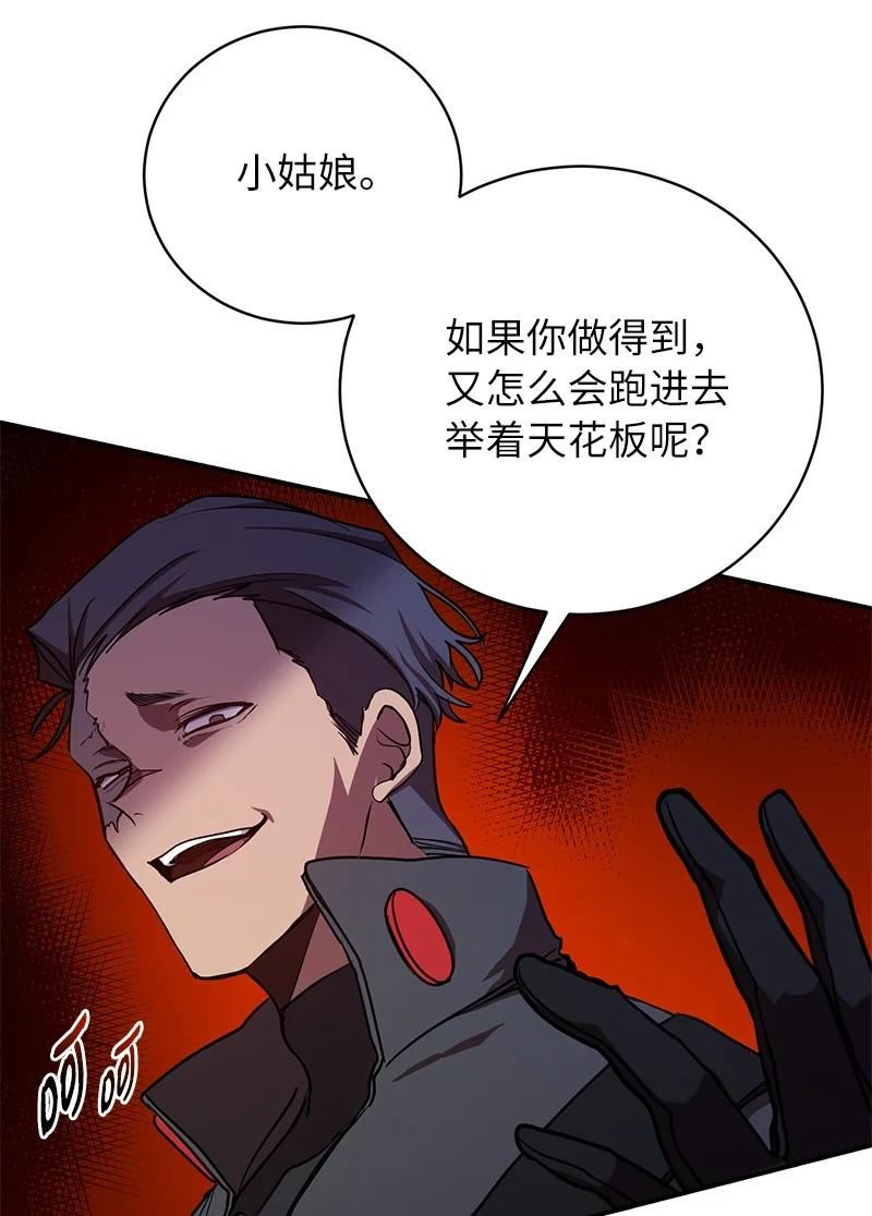 其实我是最强的吗漫画,21 9个方法36图