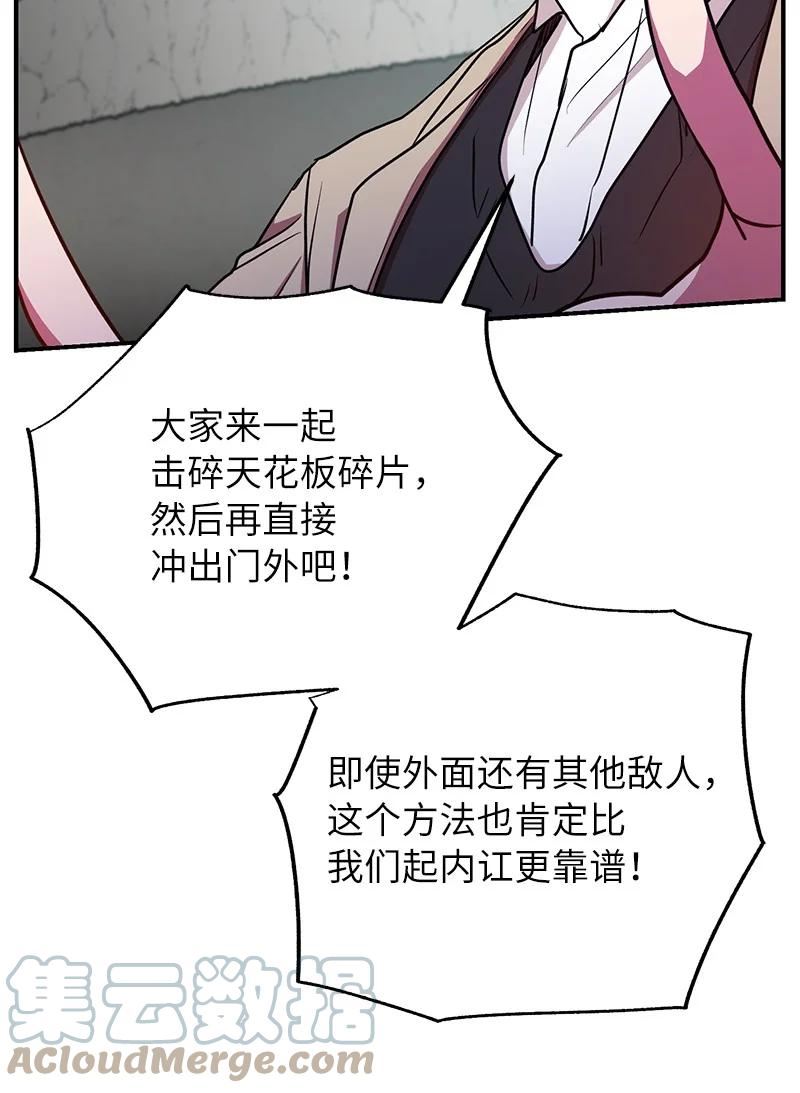 其实我是最强的漫画,21 9个方法46图