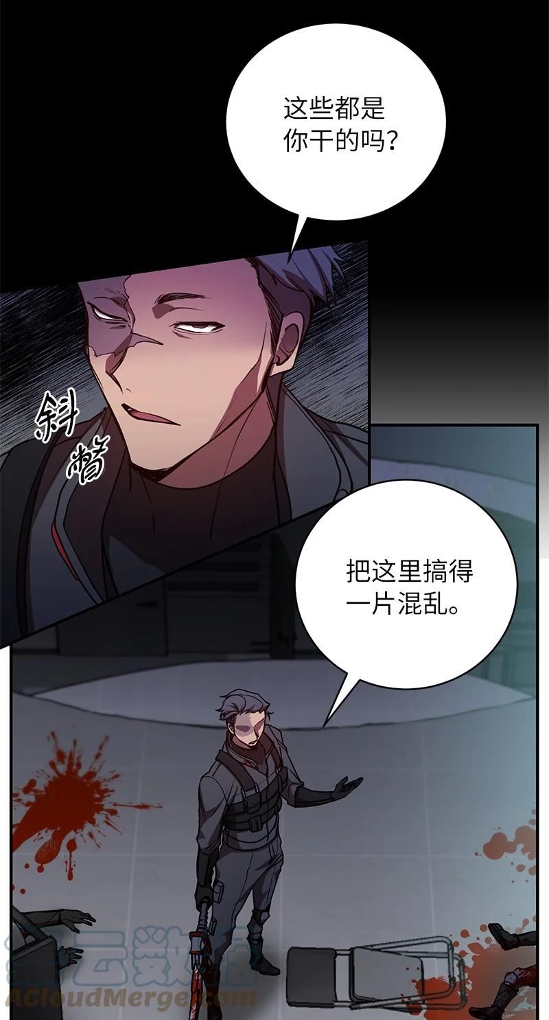 其实我是最强的漫画,21 9个方法55图