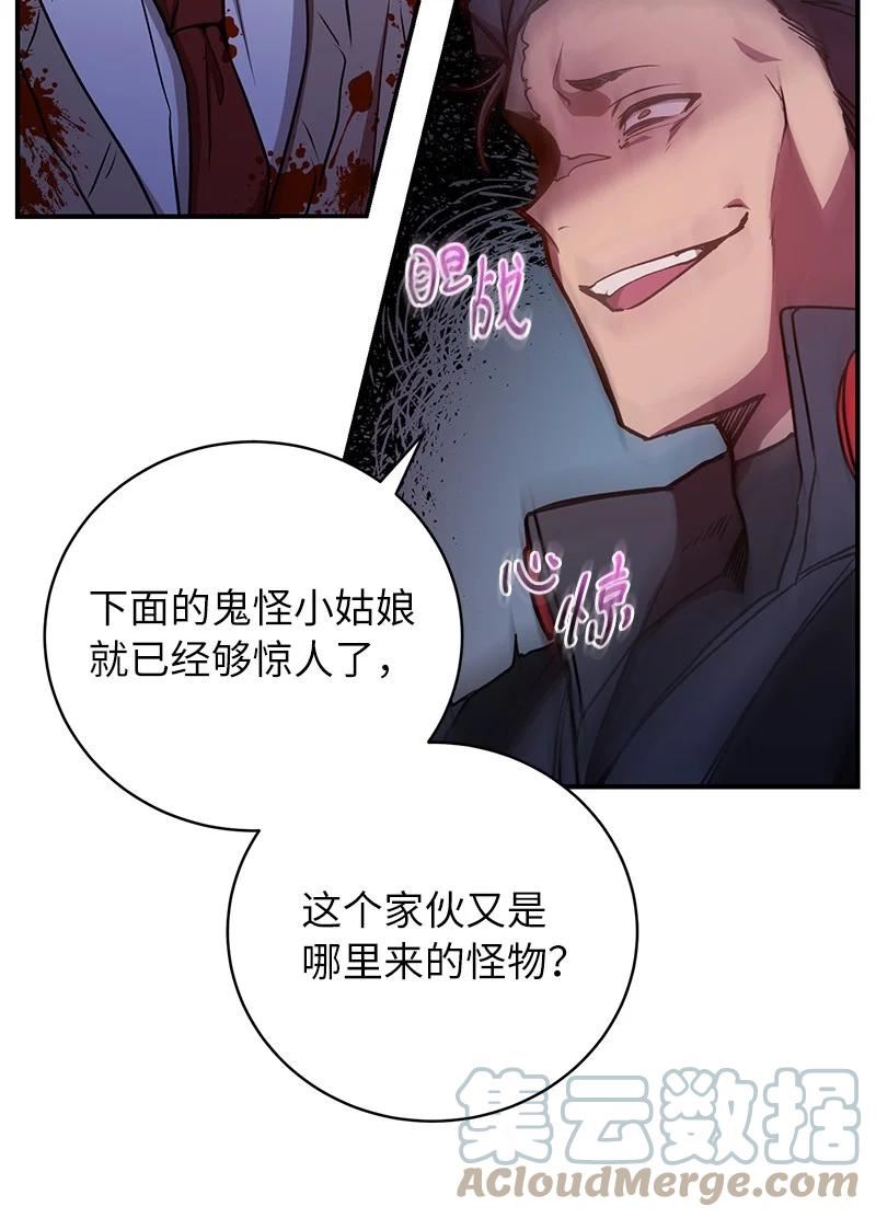 其实我是最强的漫画,21 9个方法58图