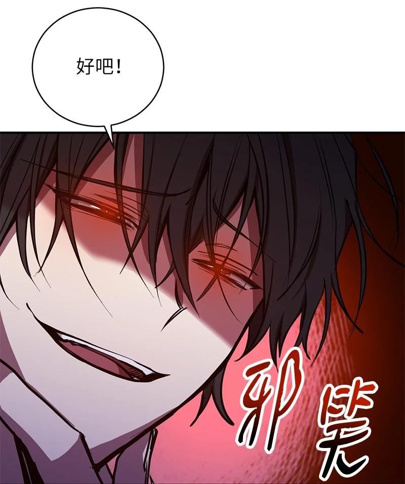 其实我是最强的吗漫画,21 9个方法62图