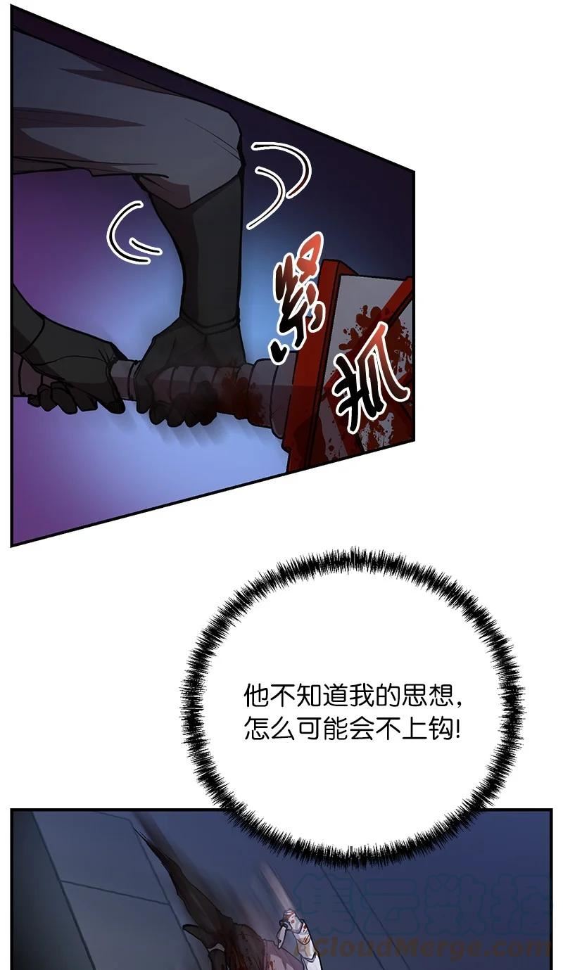 其实我是最强的漫画,21 9个方法73图