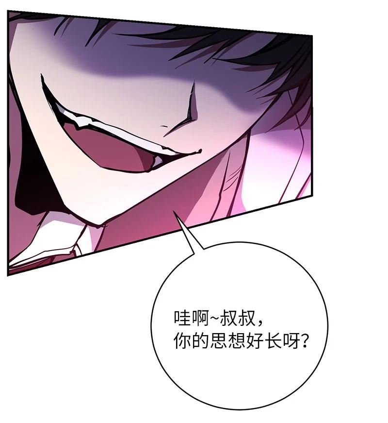 其实我是最强的漫画,21 9个方法78图