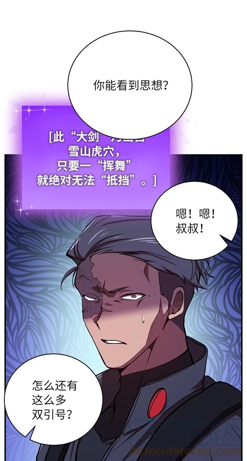 其实我是最强的漫画免费阅读酷漫屋漫画,21 9个方法85图