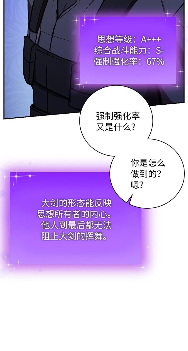 其实我是最强的漫画免费阅读酷漫屋漫画,21 9个方法86图