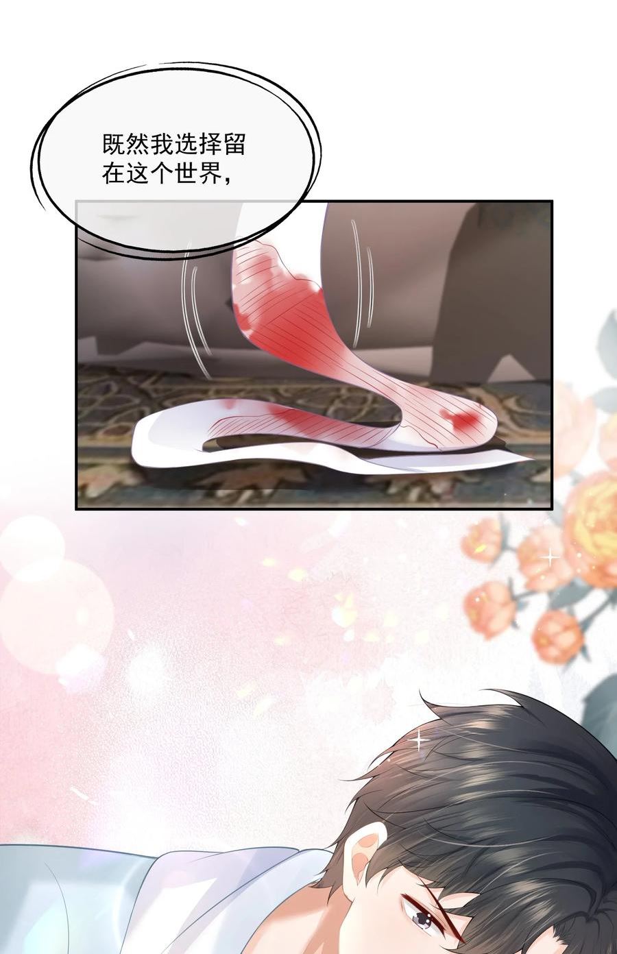 拯救小可怜的正确方式漫画,第4话 这就是信息素的影响？47图