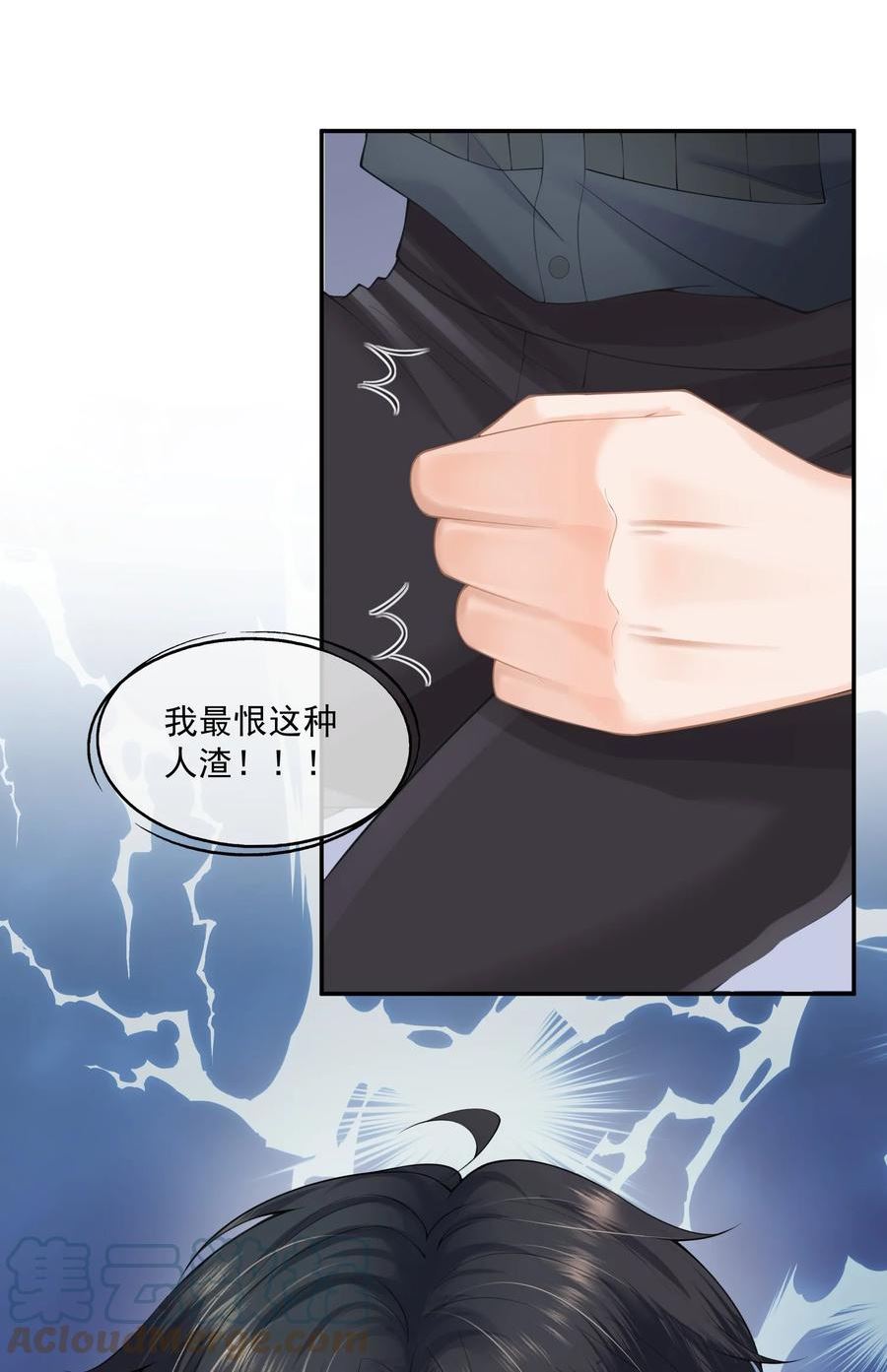 拯救小可怜的正确方式漫画,第4话 这就是信息素的影响？7图