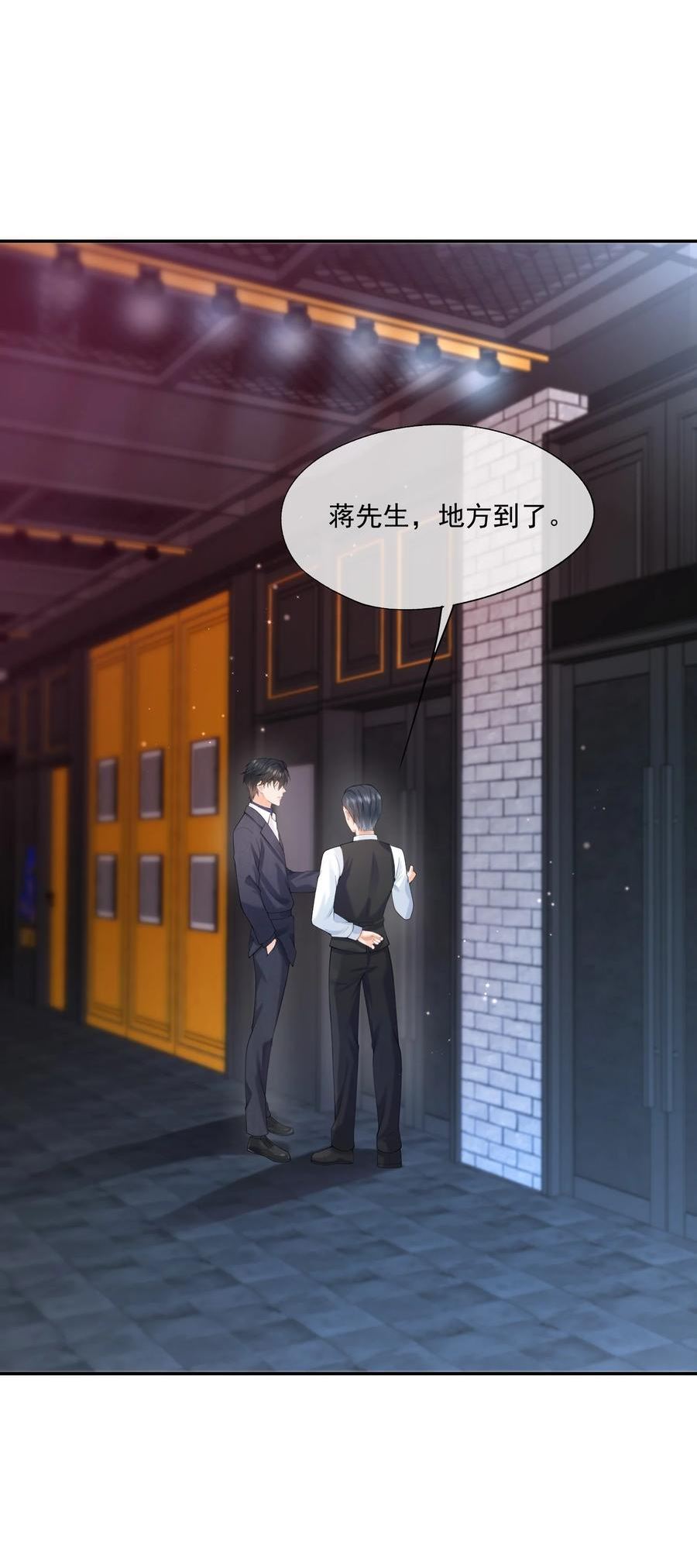 拯救小可怜的正确方式漫画,第13话 赔上我卑贱如尘的一生5图