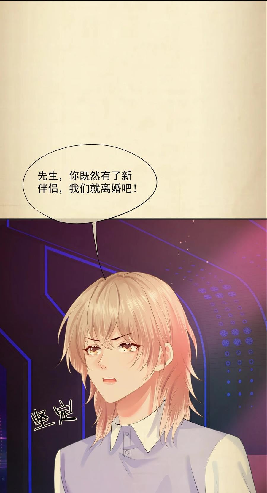 拯救小可怜的正确方式漫画,第13话 赔上我卑贱如尘的一生56图